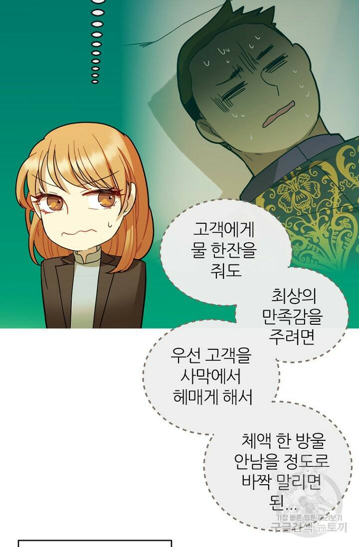 데드맨31 79화 47