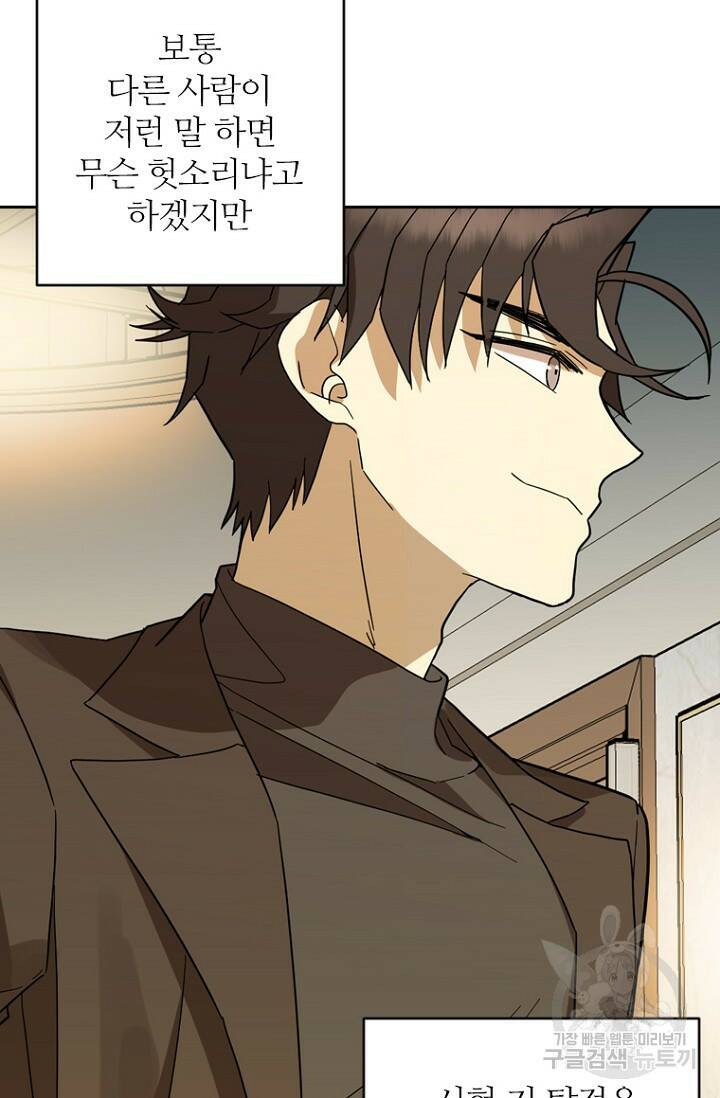 데드맨31 79화 48