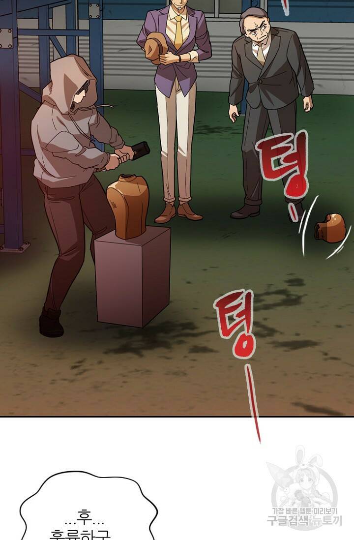데드맨31 79화 56