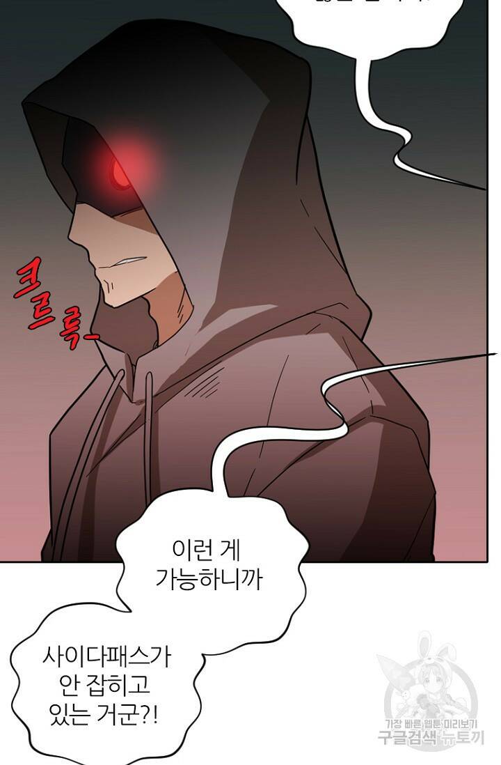 데드맨31 79화 58