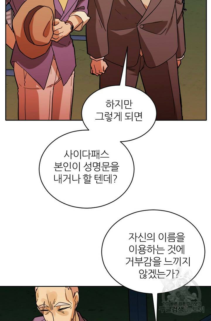 데드맨31 79화 62