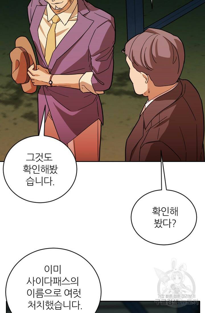 데드맨31 79화 63