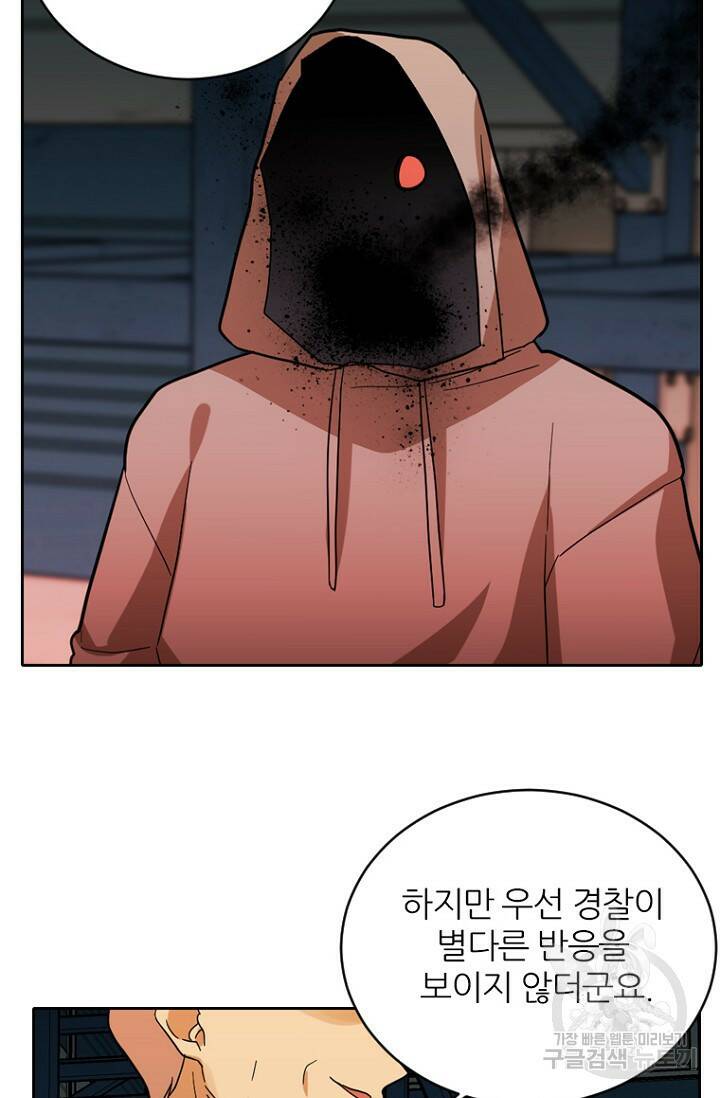 데드맨31 79화 64