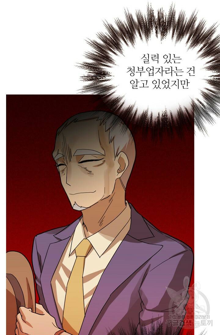 데드맨31 79화 66
