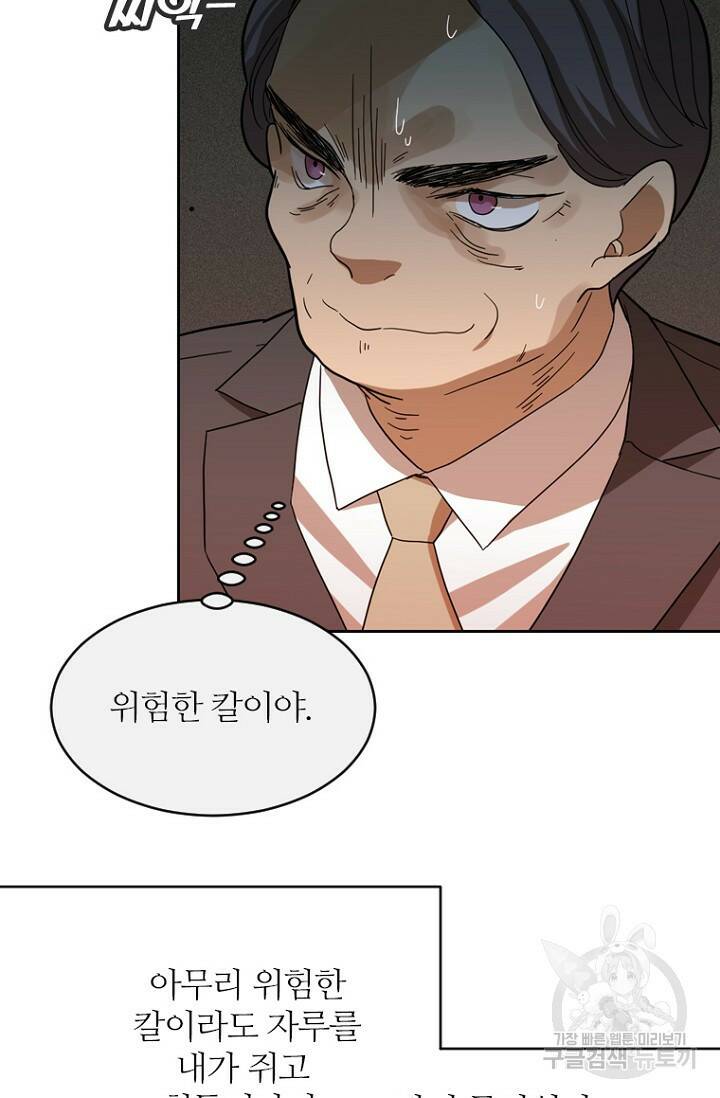 데드맨31 79화 68
