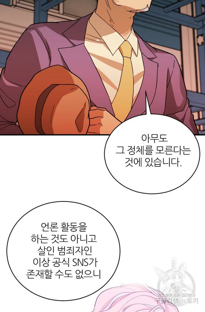데드맨31 79화 74