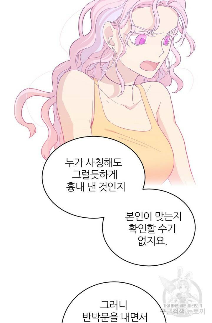 데드맨31 79화 75