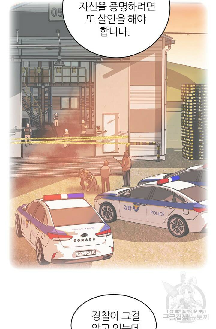 데드맨31 79화 76