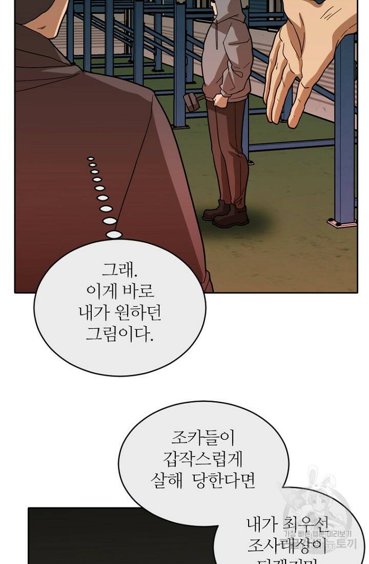 데드맨31 79화 79