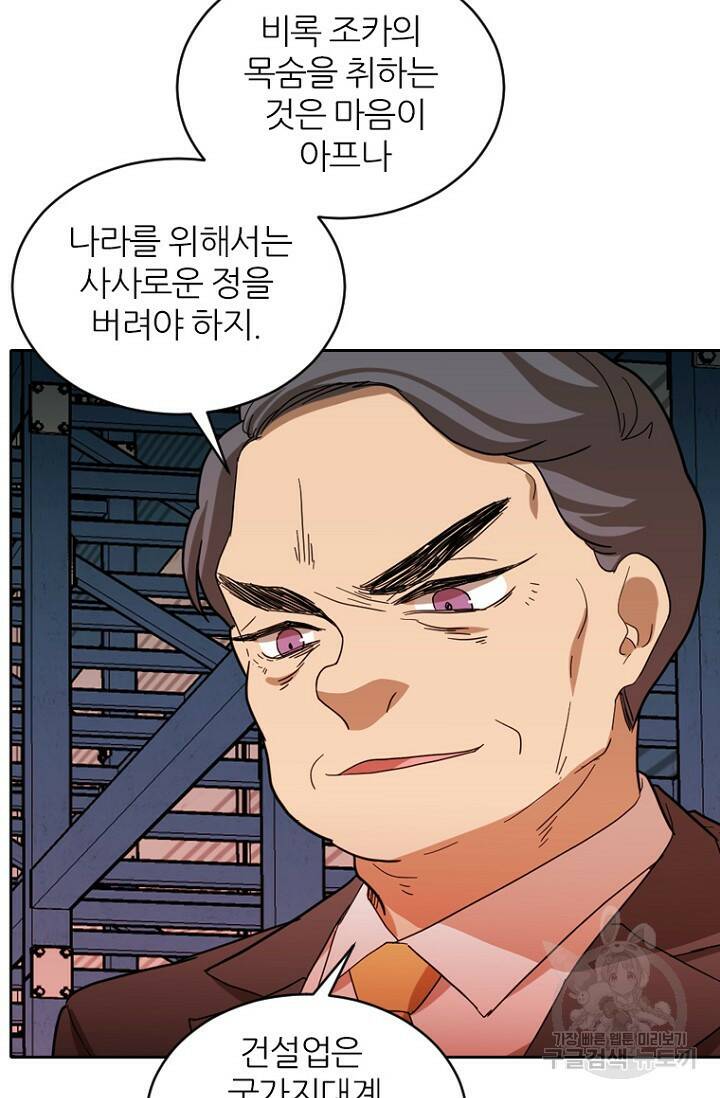 데드맨31 79화 82