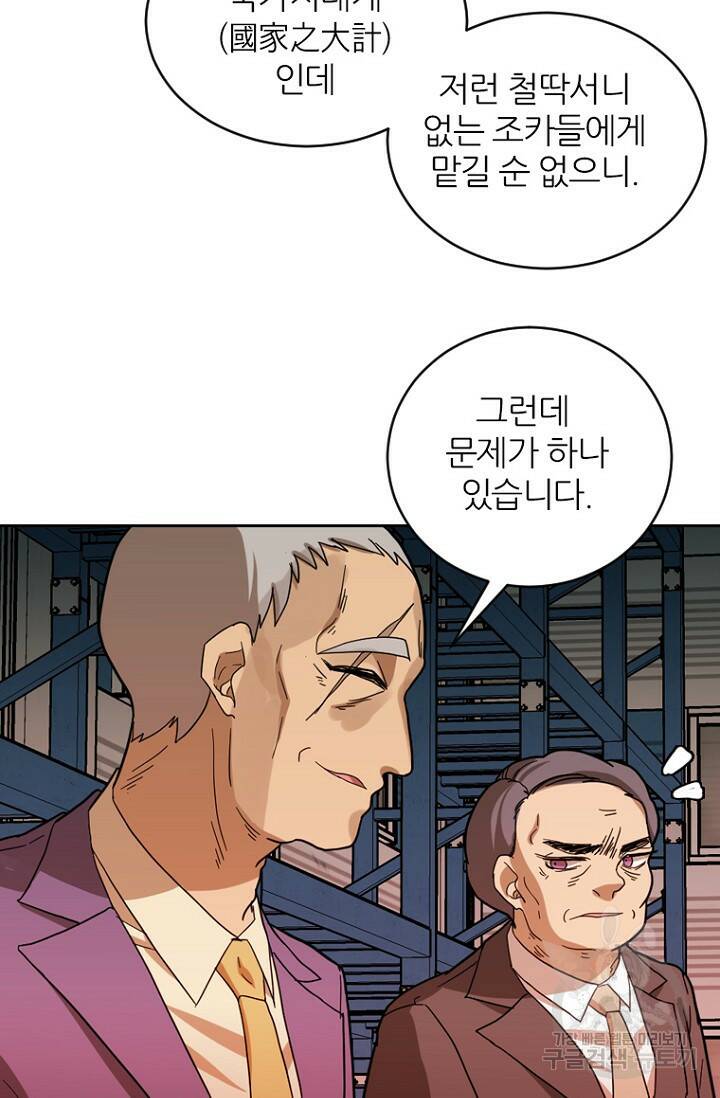 데드맨31 79화 83