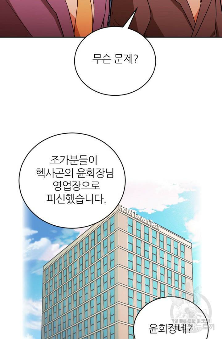 데드맨31 79화 84