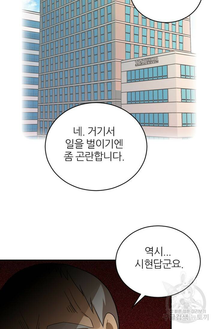 데드맨31 79화 85
