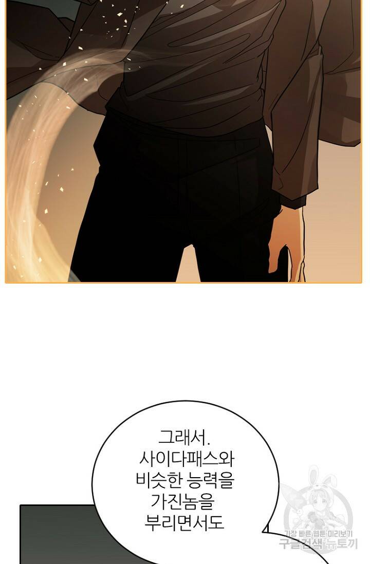 데드맨31 79화 89