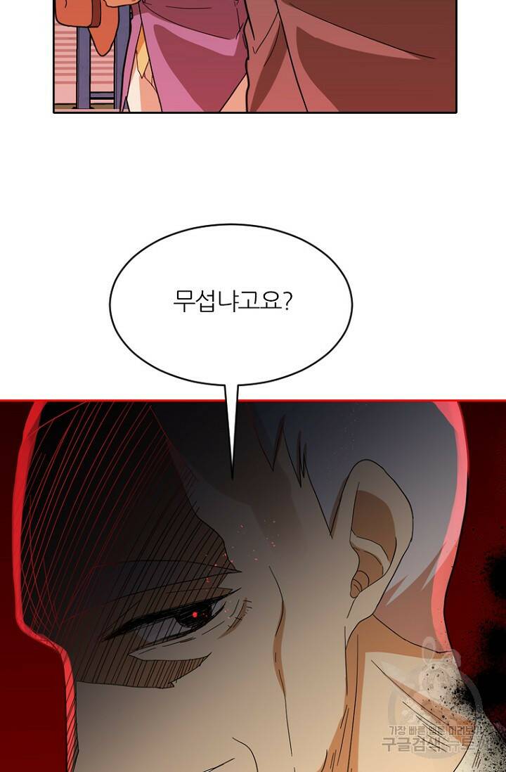 데드맨31 79화 92