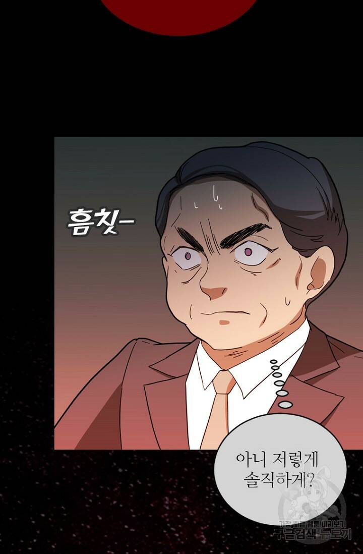 데드맨31 79화 94
