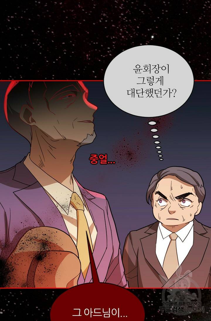 데드맨31 79화 95