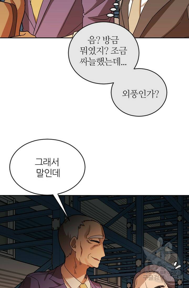 데드맨31 79화 103