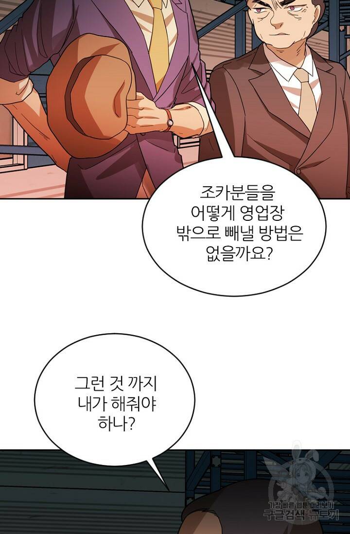 데드맨31 79화 104