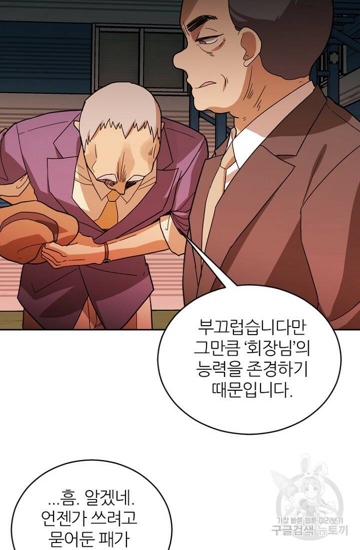 데드맨31 79화 105