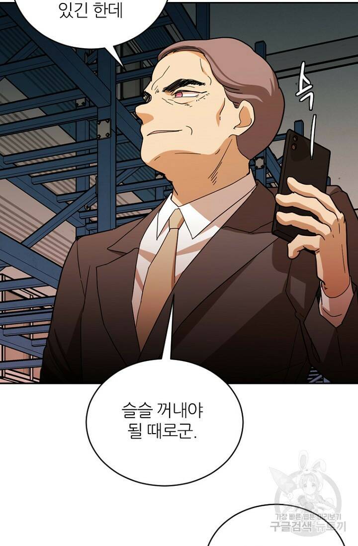 데드맨31 79화 106