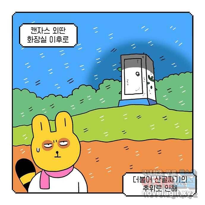 루루라라 우리네 인생 5화 아랫도리-1 2