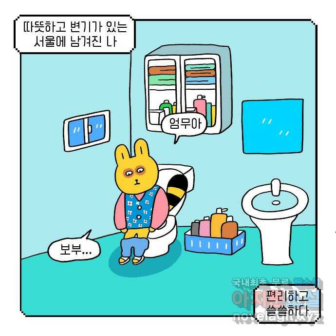 루루라라 우리네 인생 5화 아랫도리-1 3
