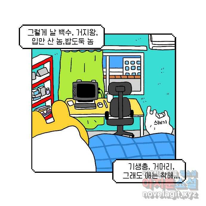 루루라라 우리네 인생 5화 아랫도리-1 4