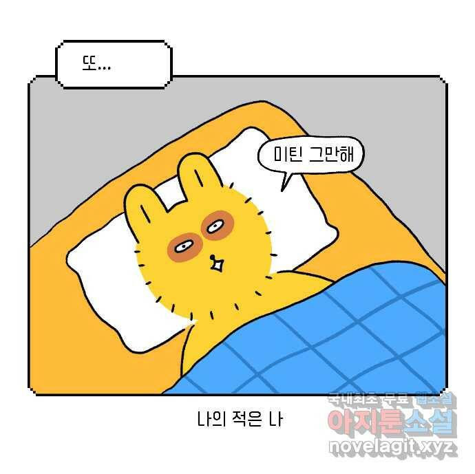 루루라라 우리네 인생 5화 아랫도리-1 5
