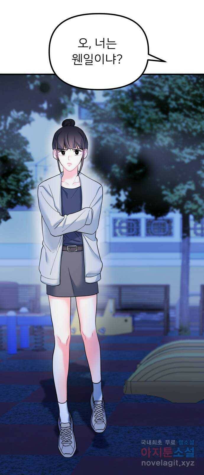 메리의 불타는 행복회로 20화 메리와 피할 수 없는 함정 카드 2 3
