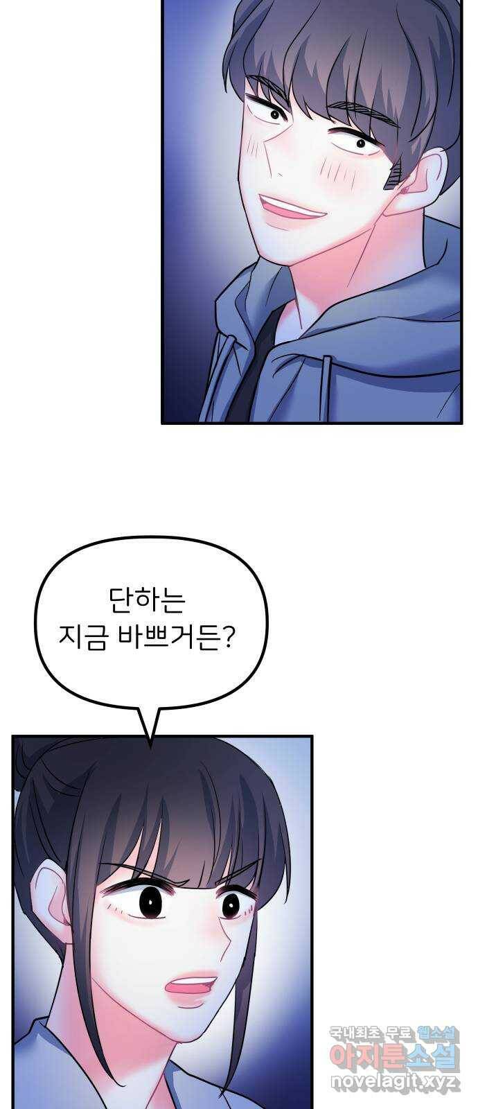 메리의 불타는 행복회로 20화 메리와 피할 수 없는 함정 카드 2 5