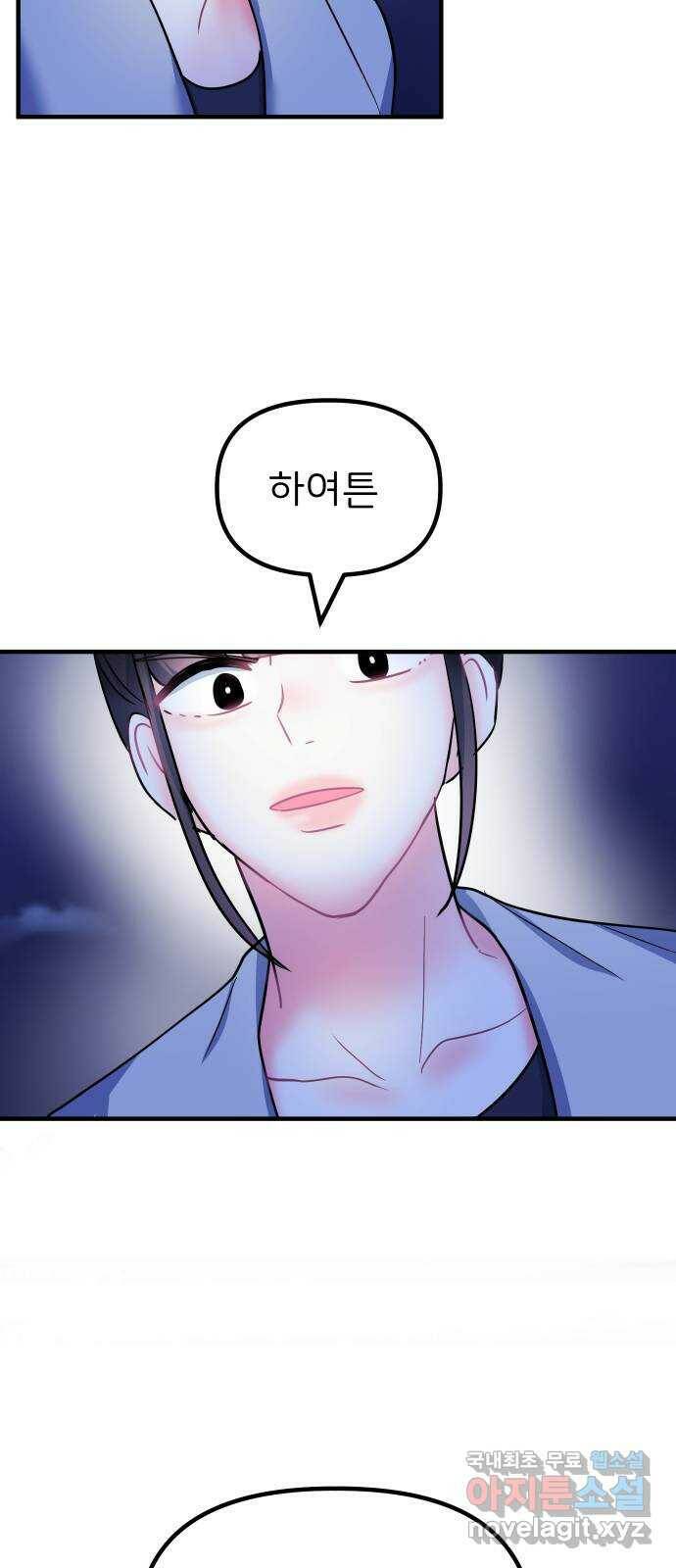 메리의 불타는 행복회로 20화 메리와 피할 수 없는 함정 카드 2 6