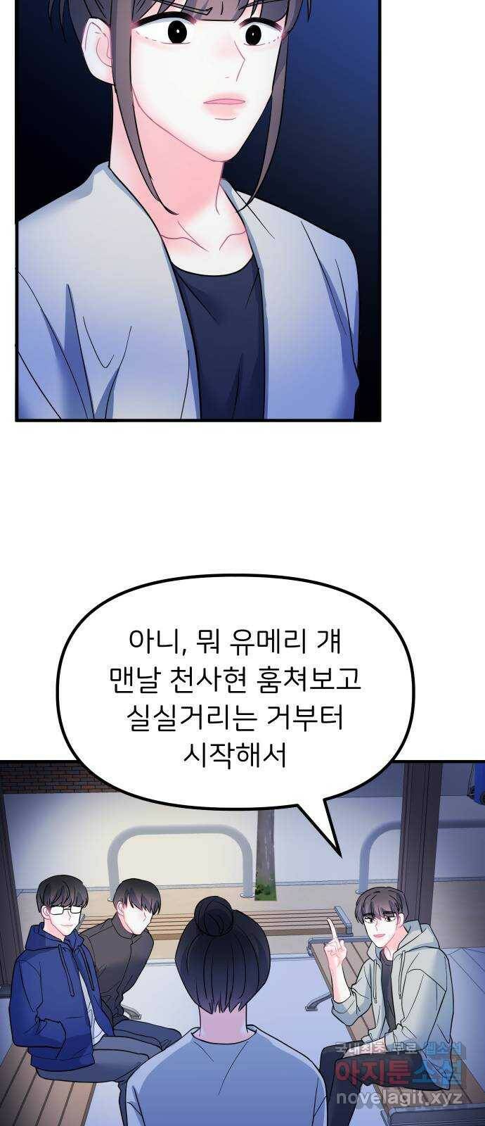 메리의 불타는 행복회로 20화 메리와 피할 수 없는 함정 카드 2 11