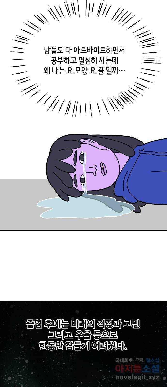 수영만화일기 시즌2 7화 수면과 운동 6