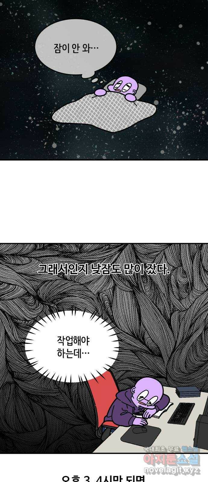 수영만화일기 시즌2 7화 수면과 운동 7