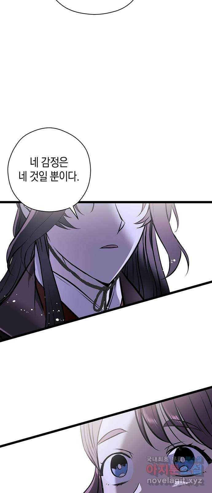 지옥연애환담 29화 7