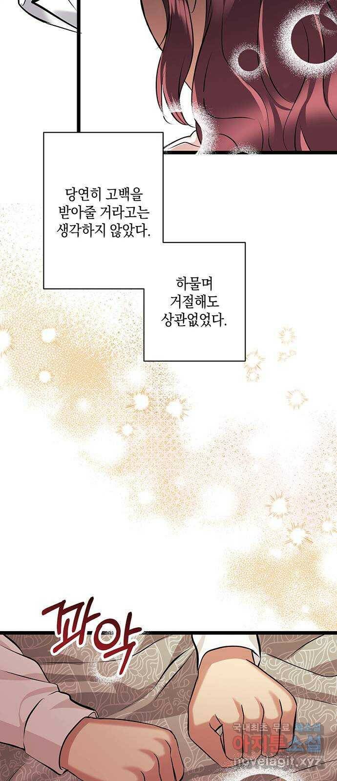 지옥연애환담 29화 10