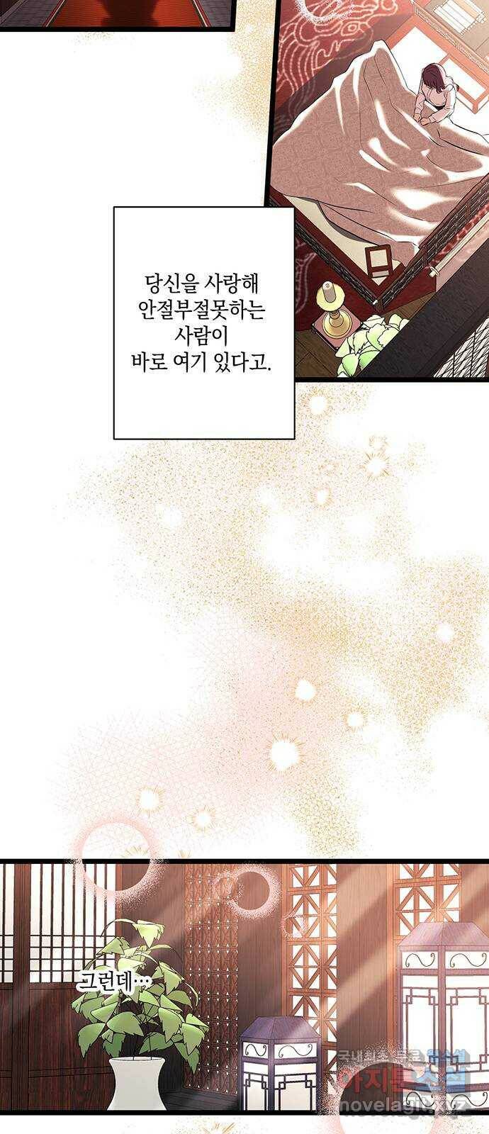 지옥연애환담 29화 12