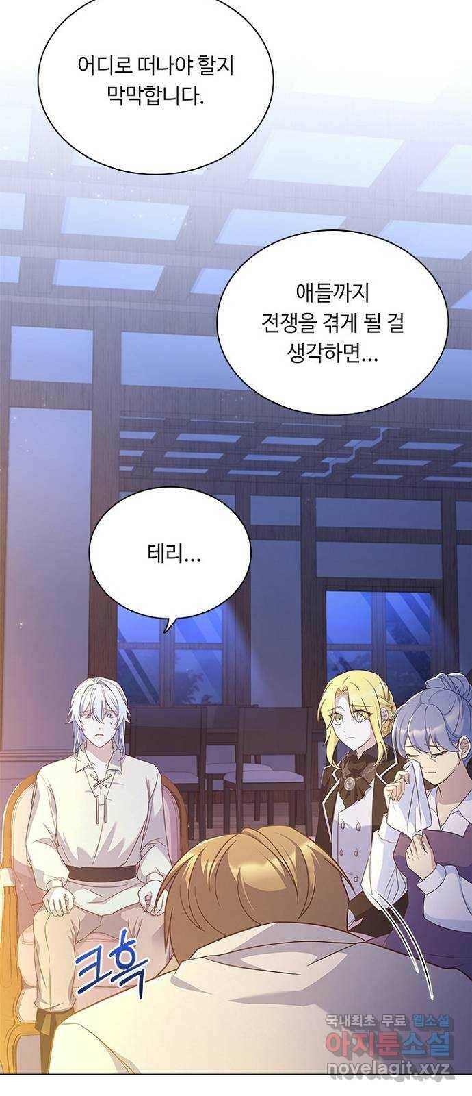 황제와의 하룻밤 90화 5