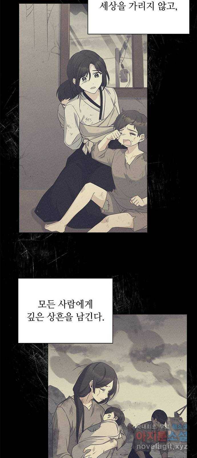 황제와의 하룻밤 90화 11