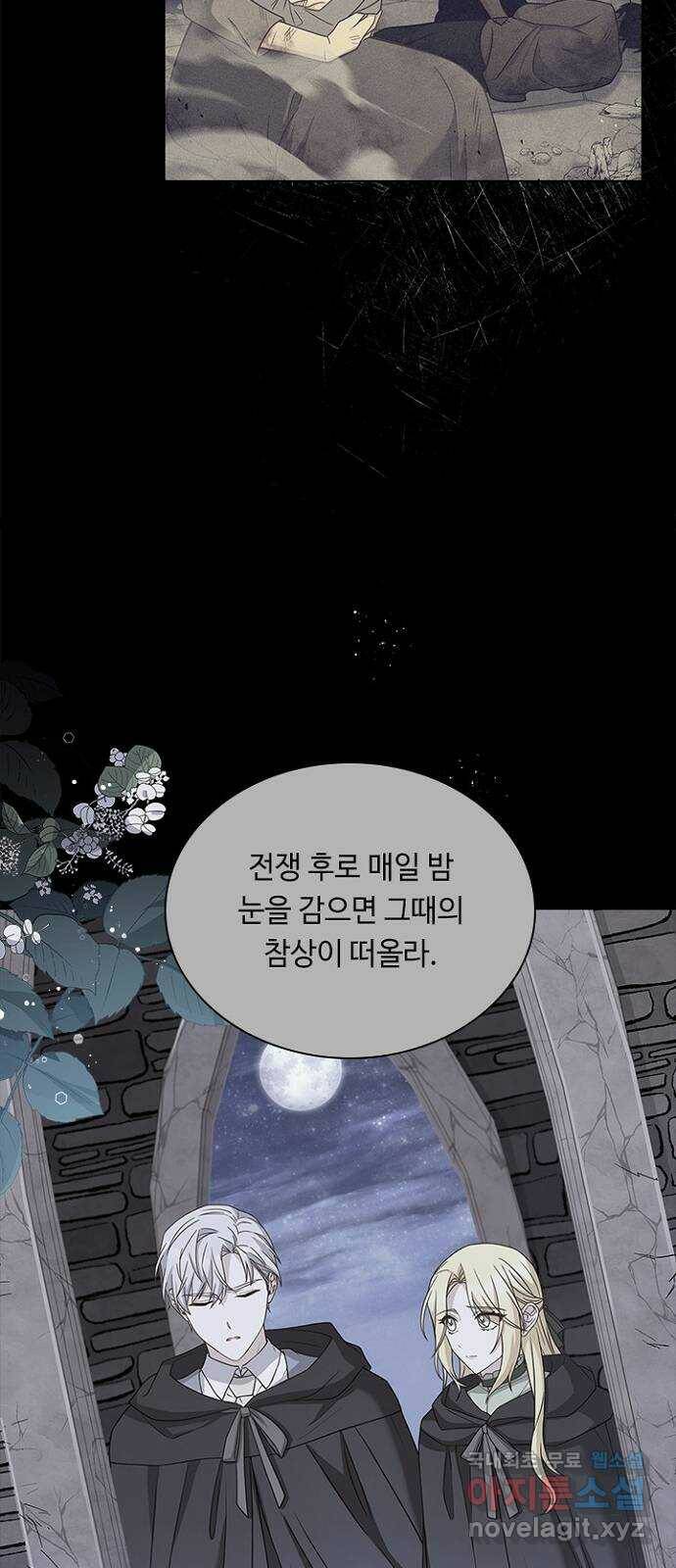 황제와의 하룻밤 90화 12