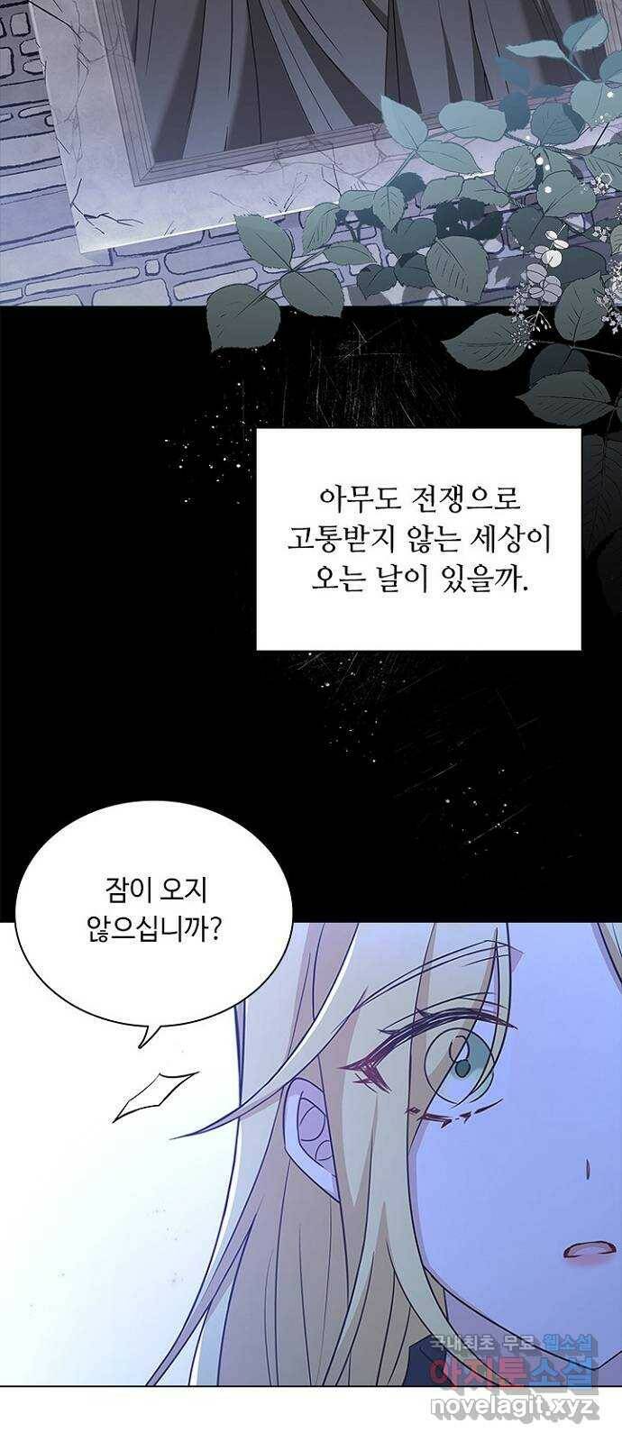 황제와의 하룻밤 90화 13