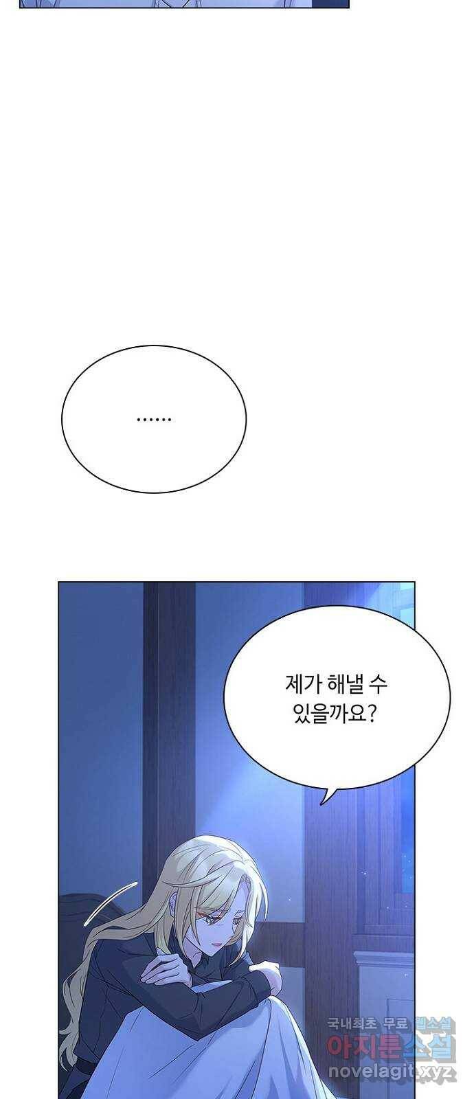 황제와의 하룻밤 90화 17