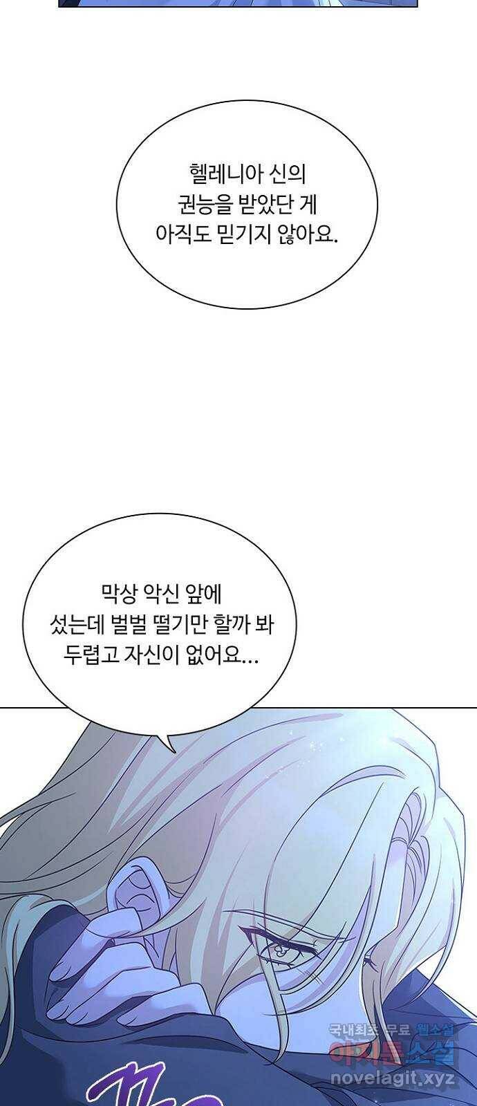 황제와의 하룻밤 90화 18