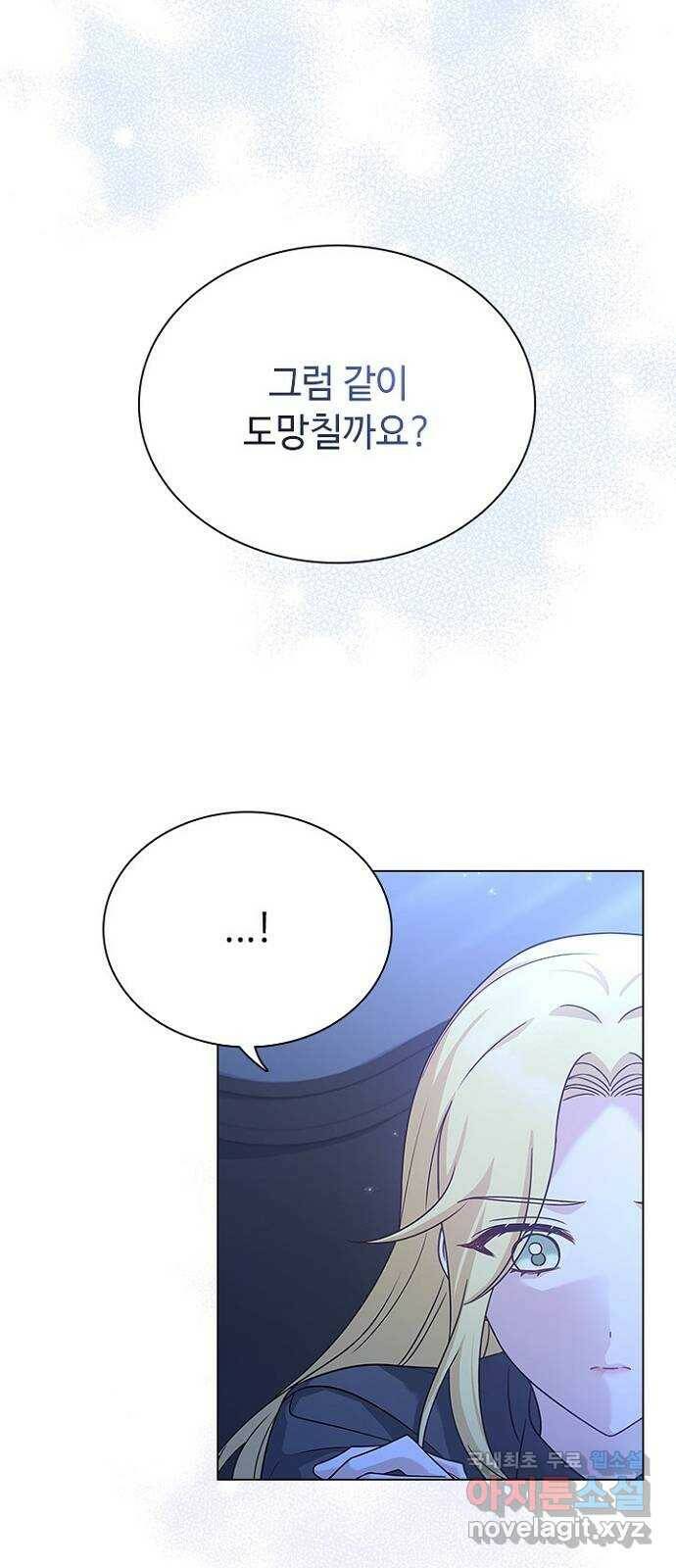 황제와의 하룻밤 90화 20