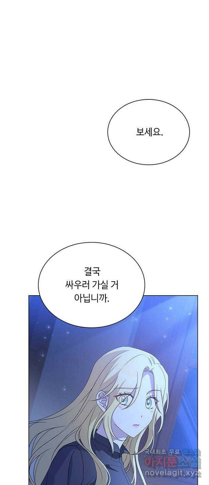 황제와의 하룻밤 90화 24