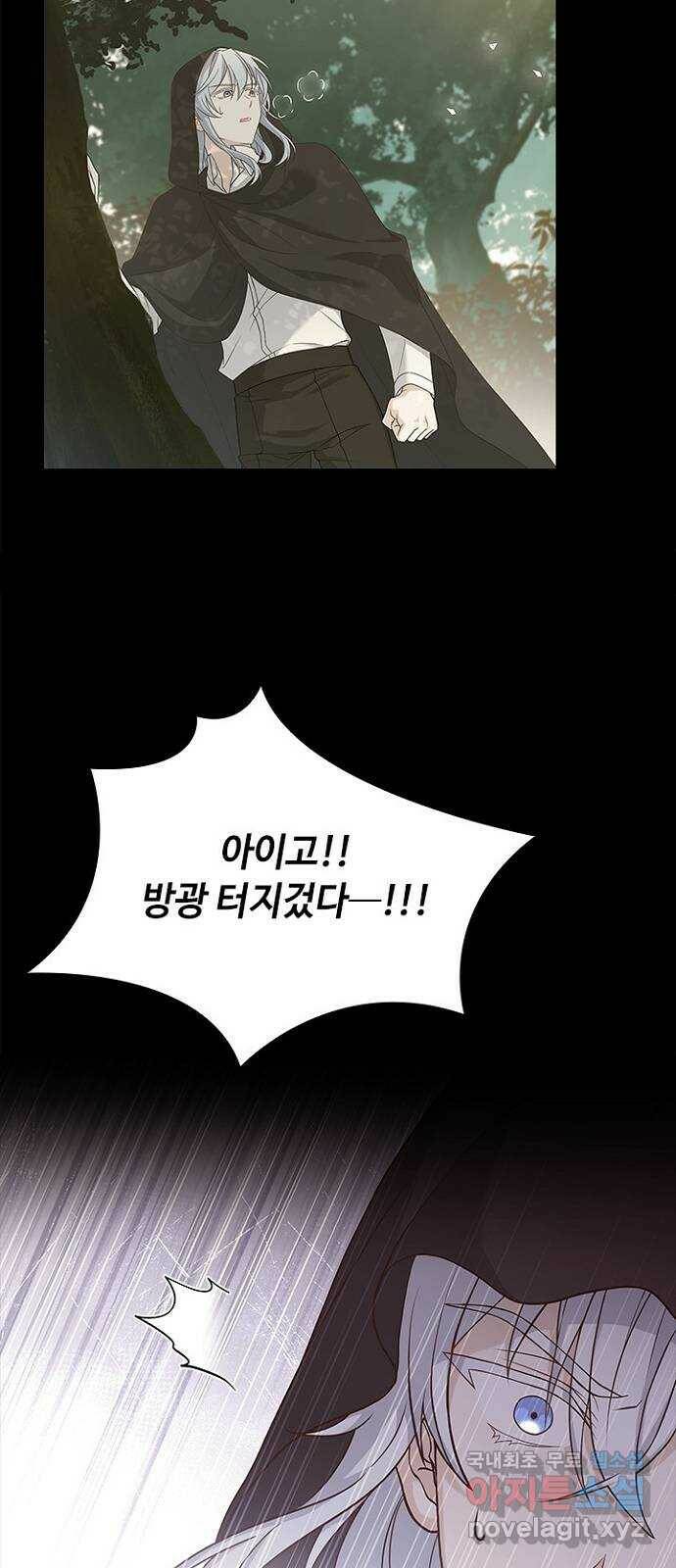 황제와의 하룻밤 90화 28