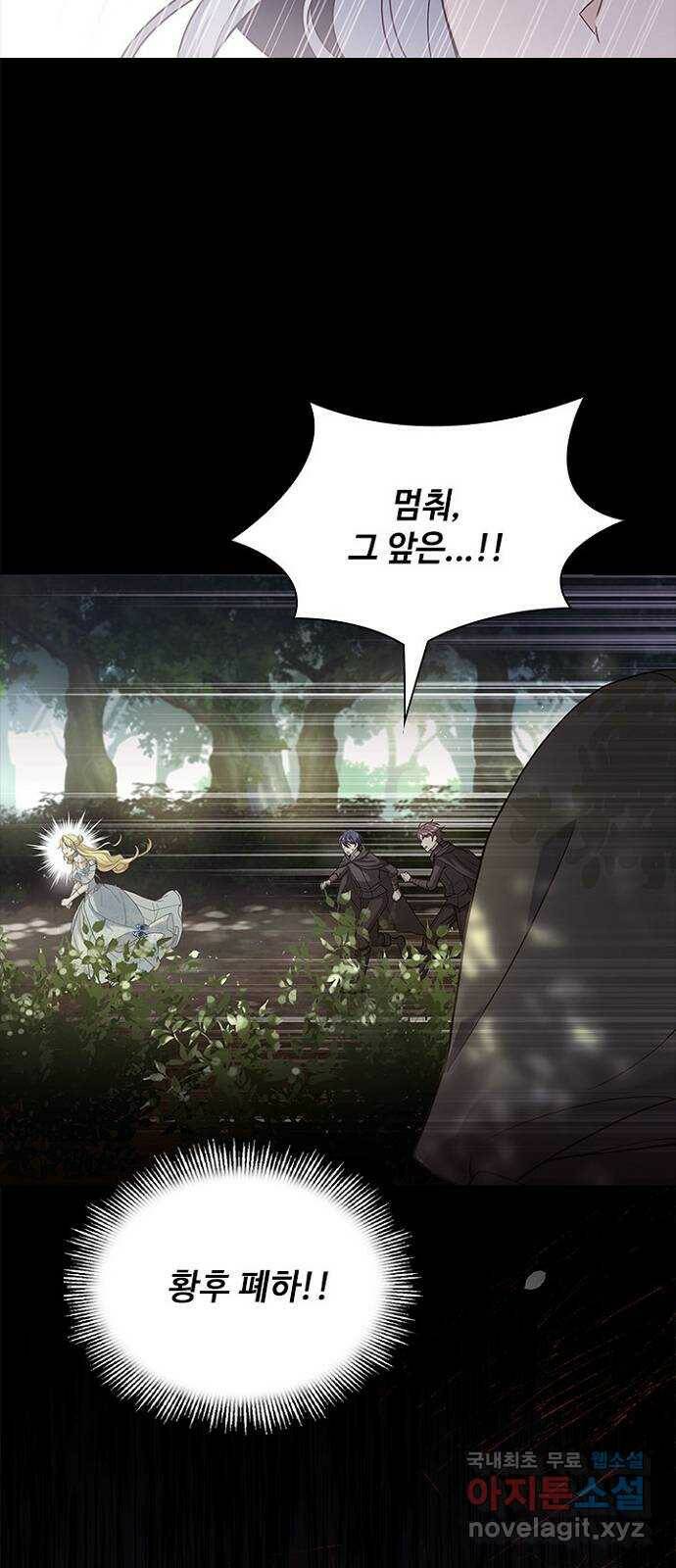 황제와의 하룻밤 90화 29