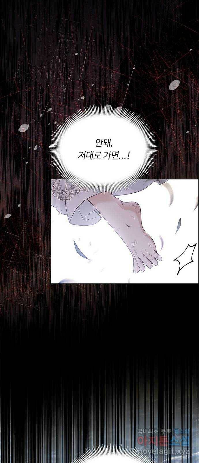 황제와의 하룻밤 90화 30
