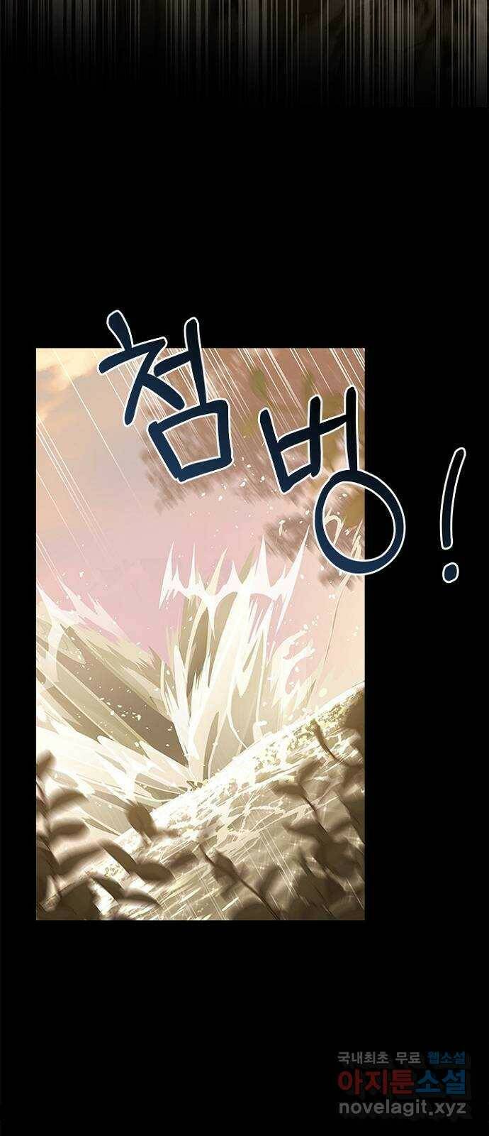 황제와의 하룻밤 90화 34